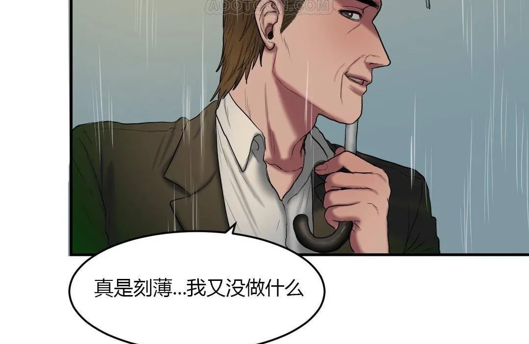 夫人的禮物第38話