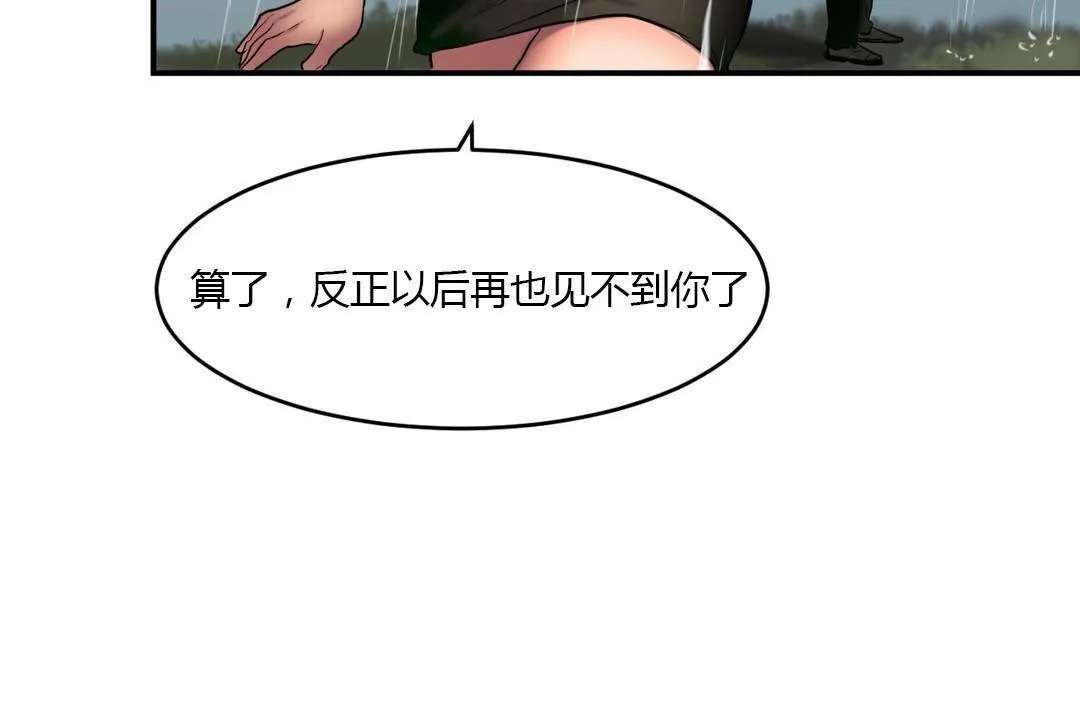 夫人的礼物-第38话 - 图片 31