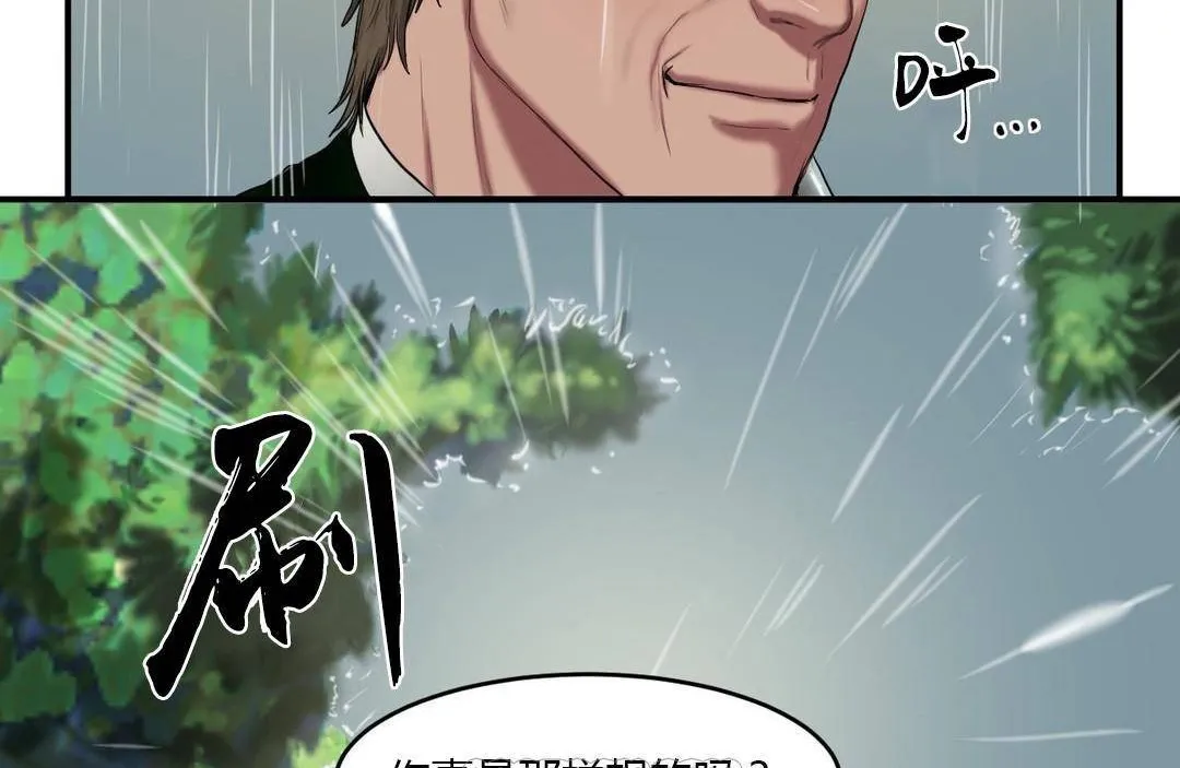 夫人的礼物-第38话 - 图片 33