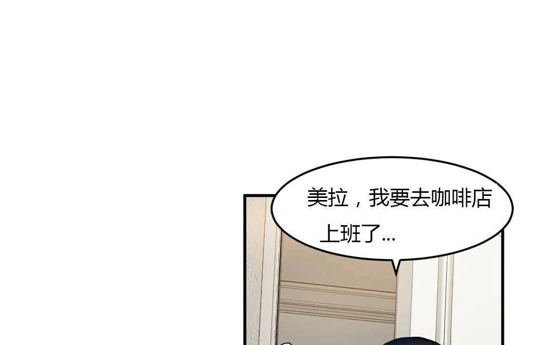 夫人的禮物第38話
