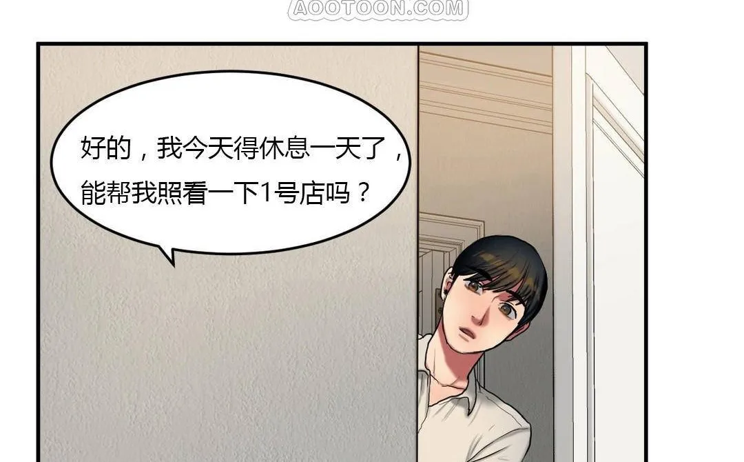 夫人的禮物第38話