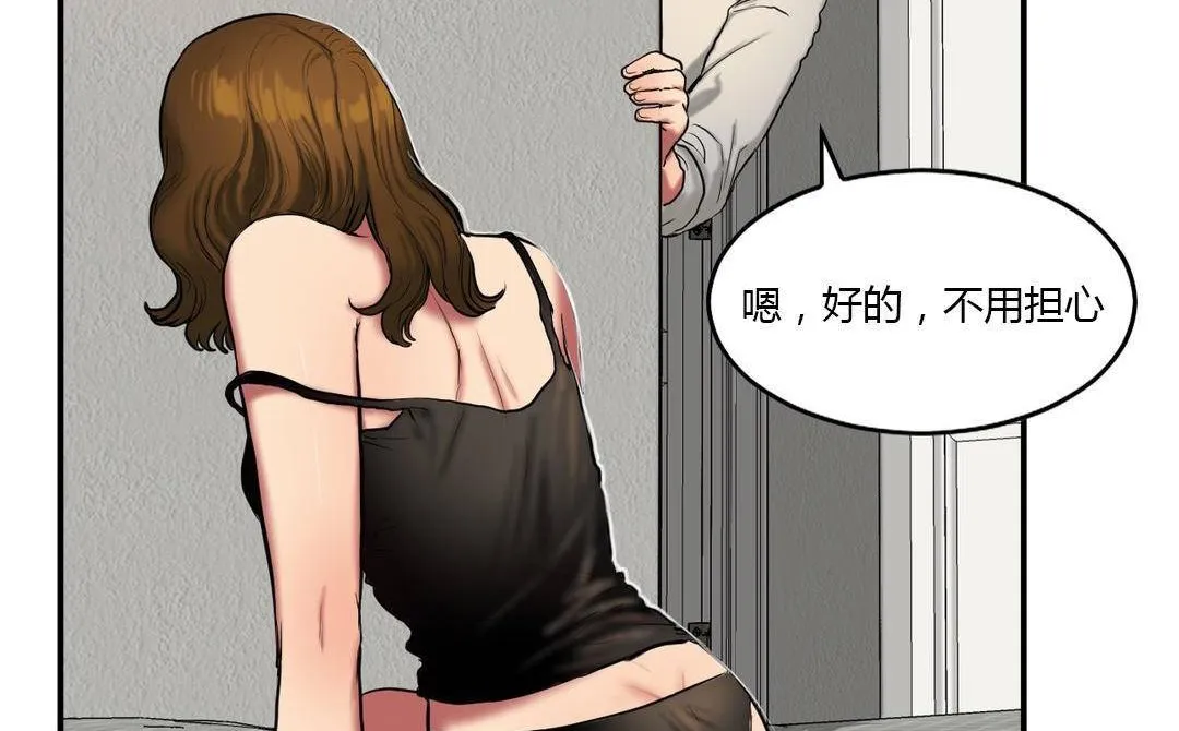 夫人的礼物-第38话 - 图片 47