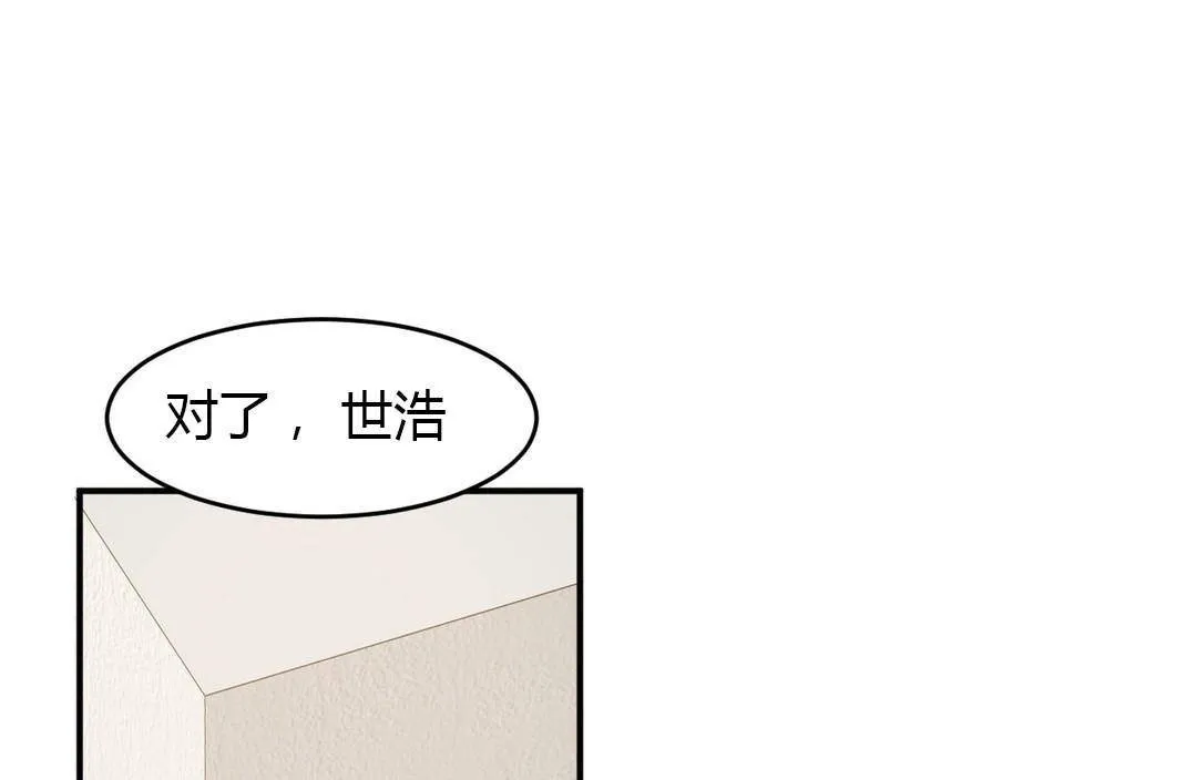 夫人的礼物-第38话 - 图片 49