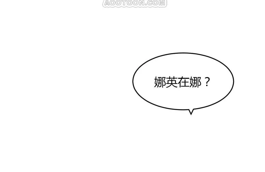 夫人的禮物第38話