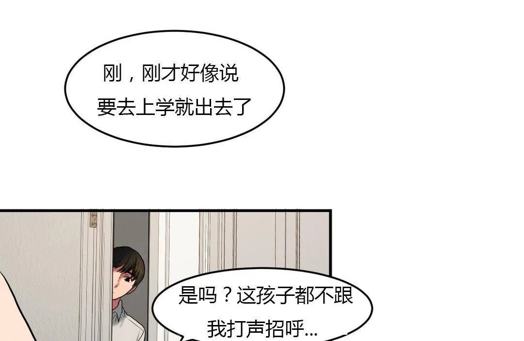 夫人的禮物第38話