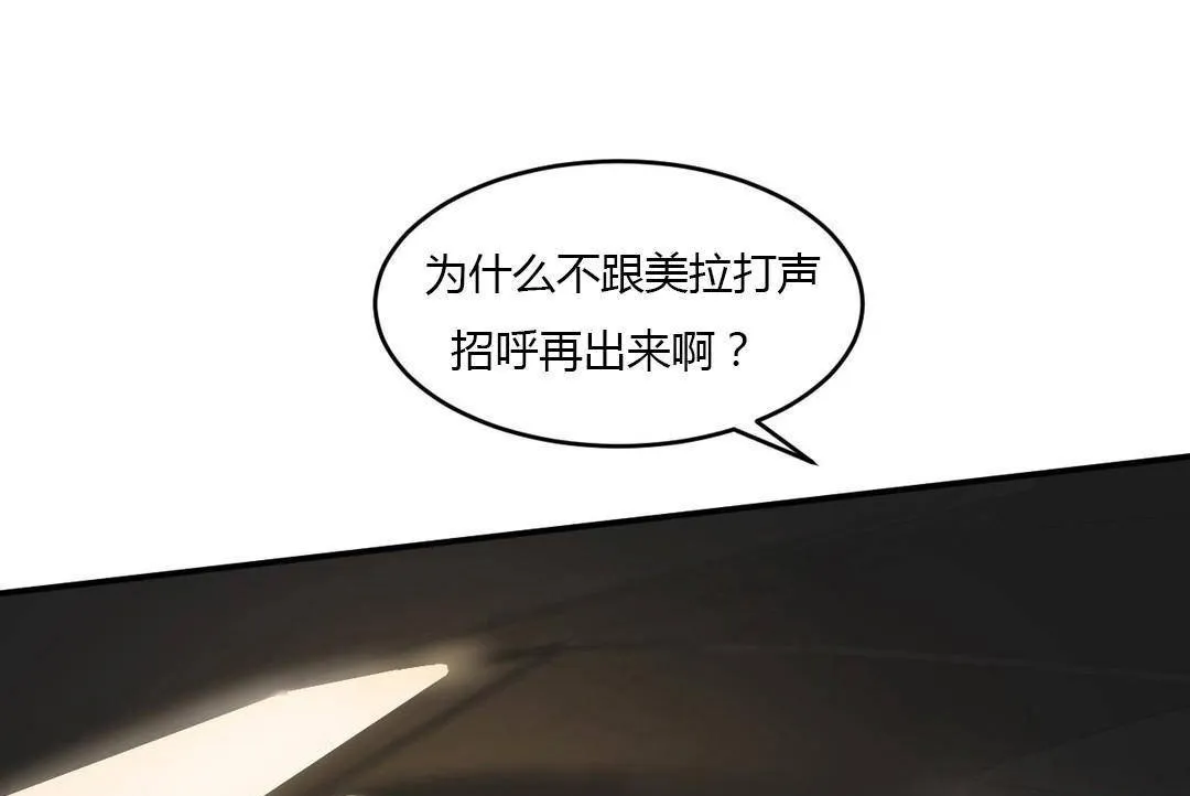夫人的禮物第38話