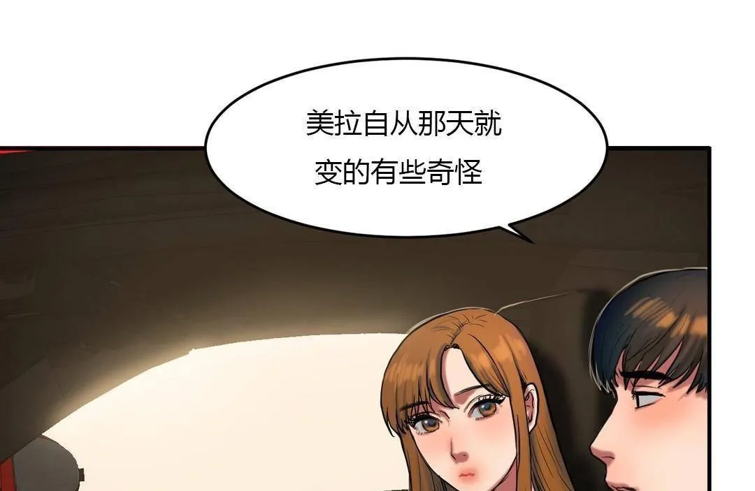 夫人的礼物-第38话 - 图片 68