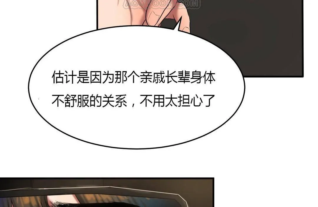 夫人的礼物-第38话 - 图片 76