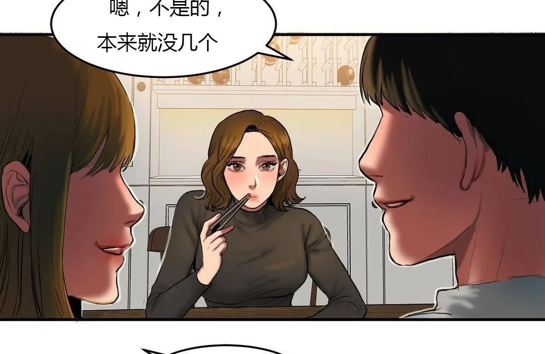 夫人的礼物-第38话 - 图片 122