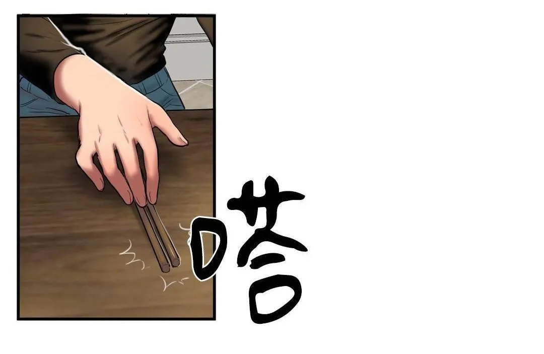 夫人的礼物-第38话 - 图片 125