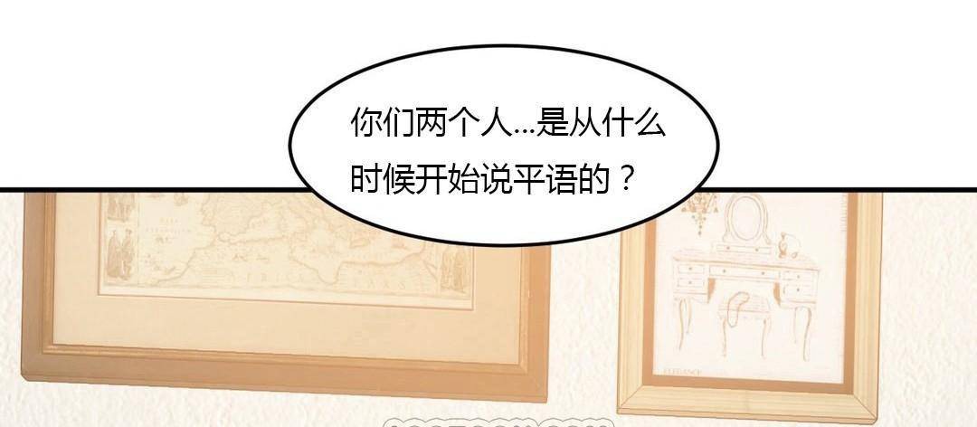 夫人的礼物第38话