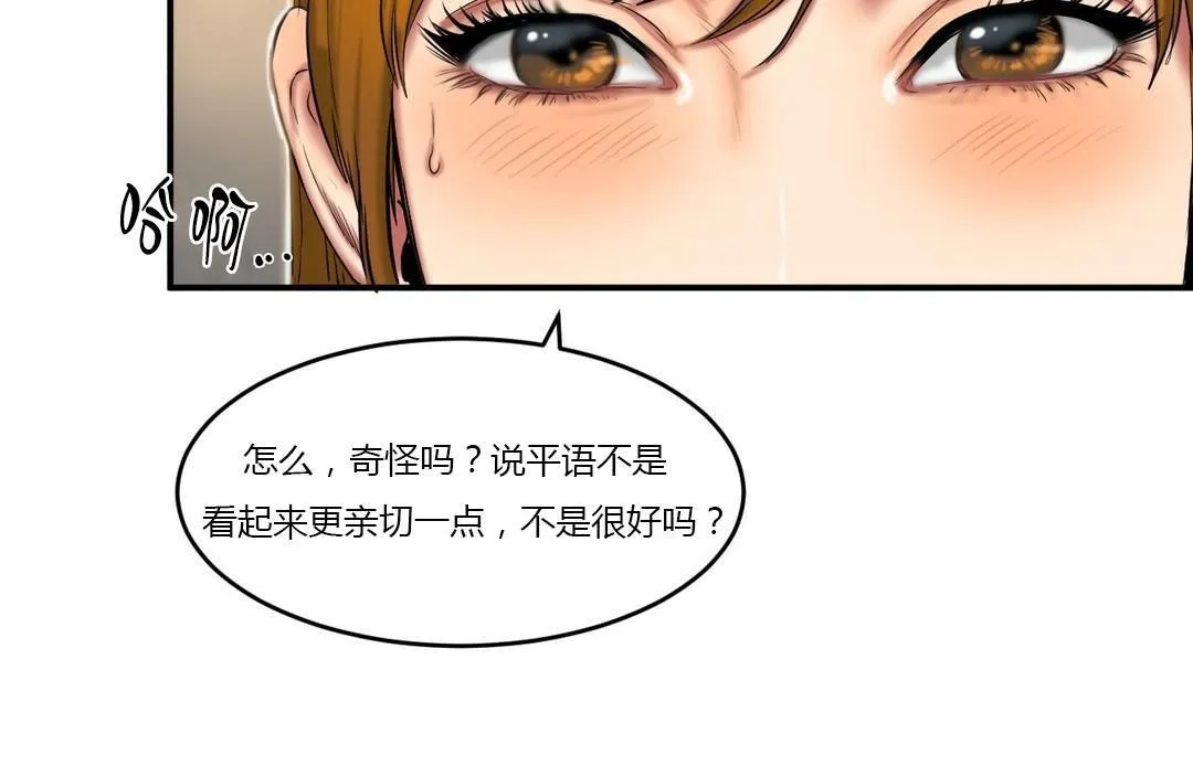 夫人的禮物第39話