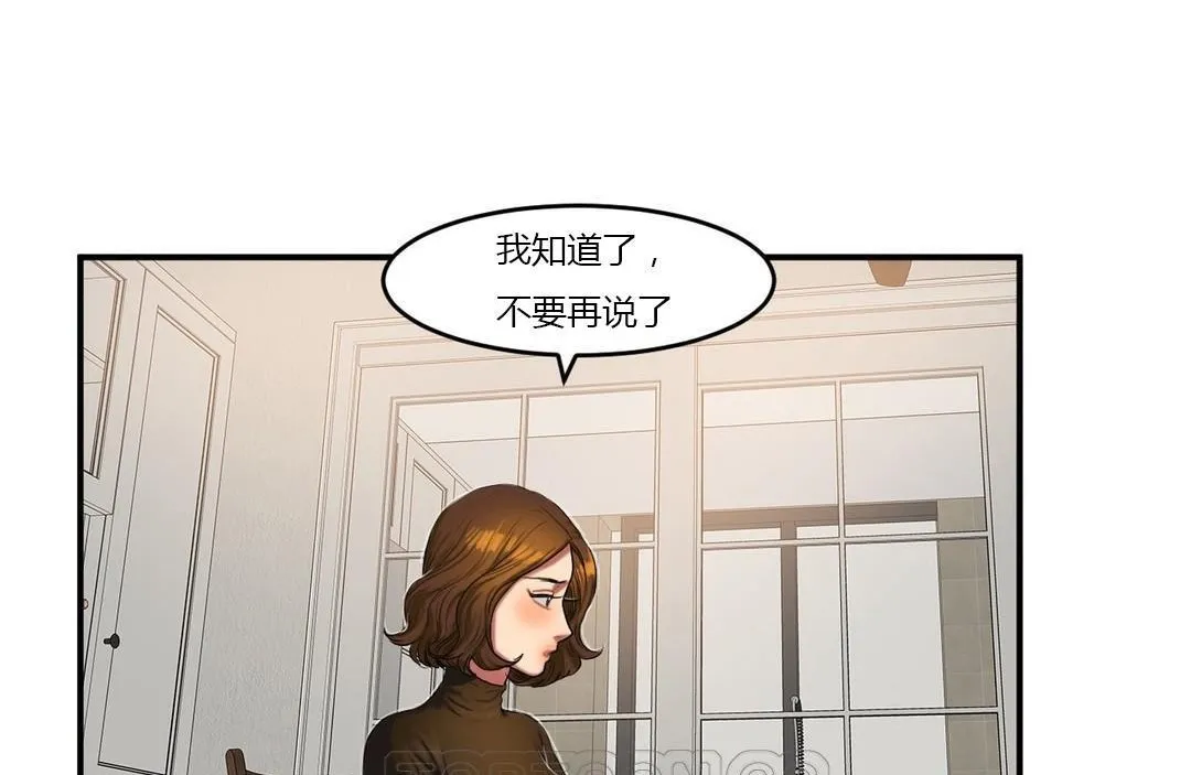 夫人的禮物第39話