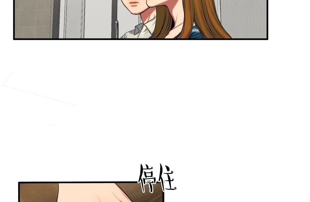 夫人的禮物第39話