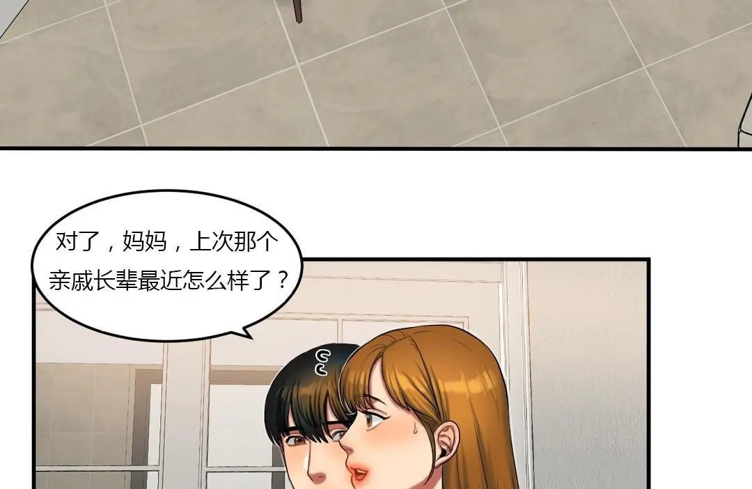 夫人的礼物-第39话 - 图片 24