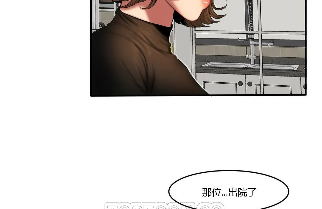 夫人的禮物第39話