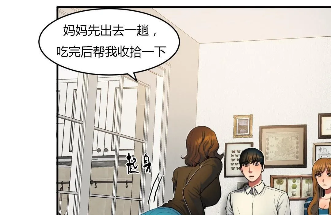 夫人的礼物-第39话 - 图片 32