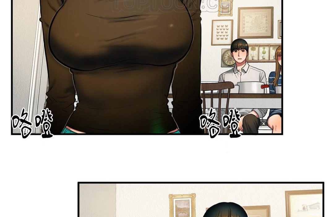 夫人的礼物第39话