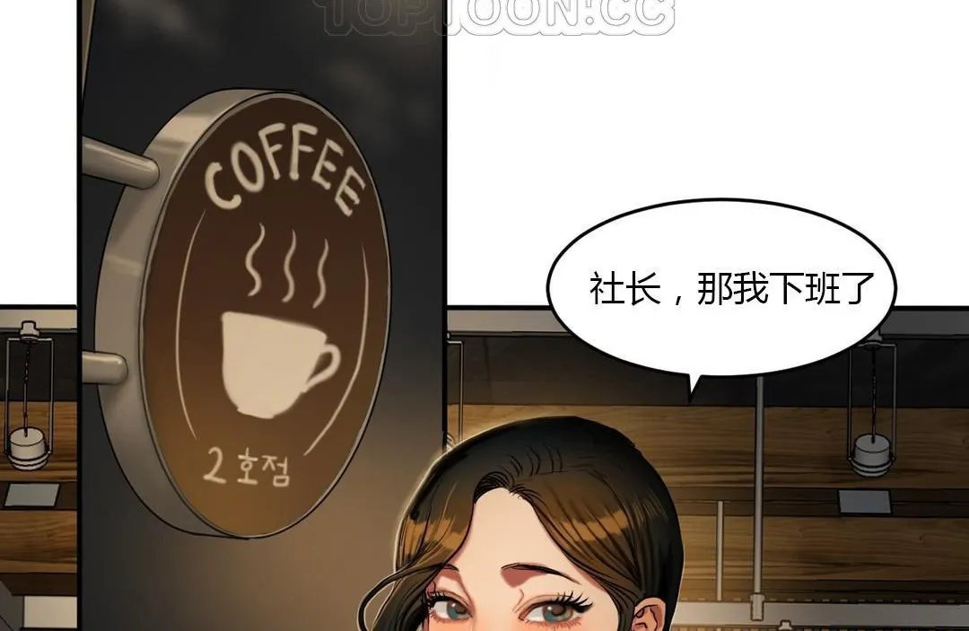 夫人的禮物第39話