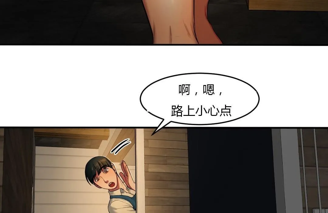 夫人的禮物第39話