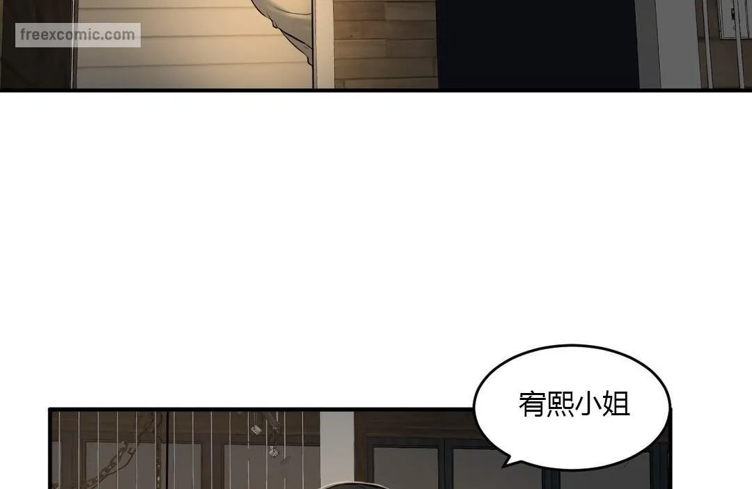 夫人的礼物-第39话 - 图片 50