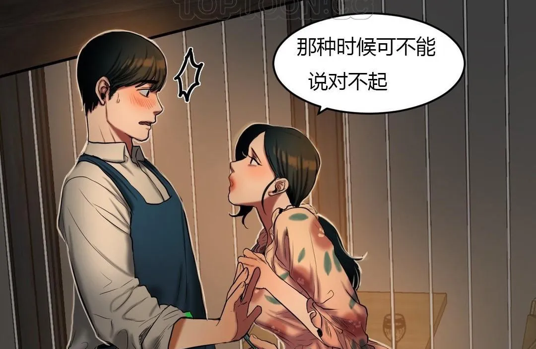 夫人的礼物-第39话 - 图片 58