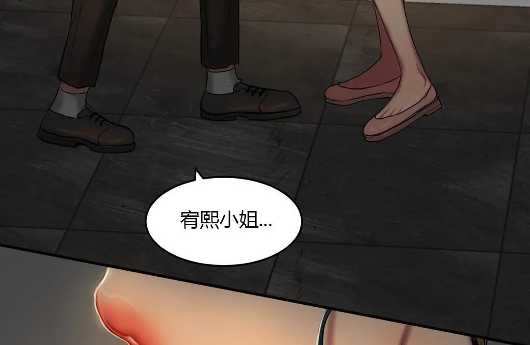 夫人的禮物第39話