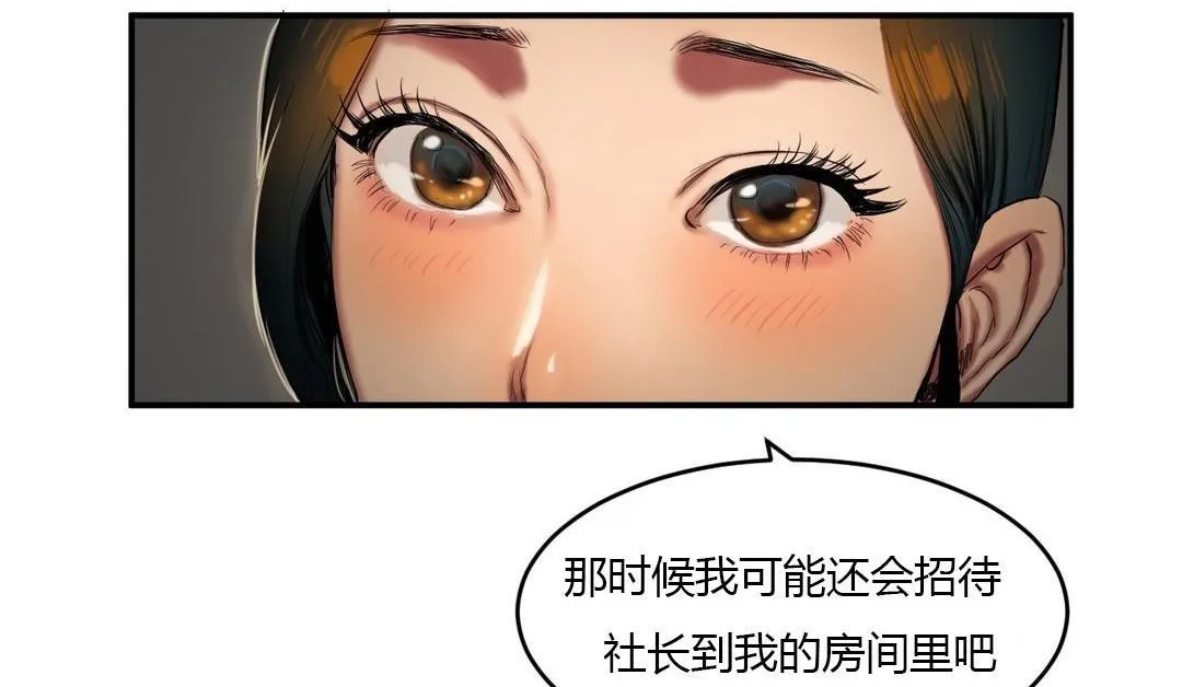 夫人的禮物第39話