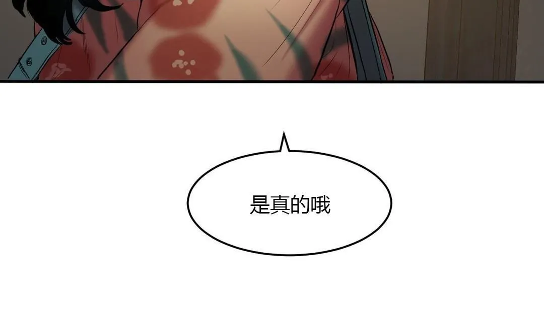 夫人的禮物第39話