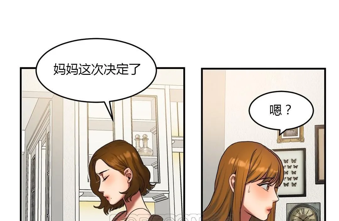夫人的禮物第39話