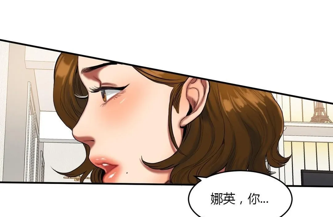 夫人的礼物-第39话 - 图片 77