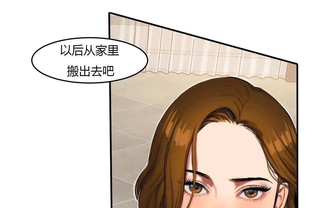 夫人的礼物-第39话 - 图片 80