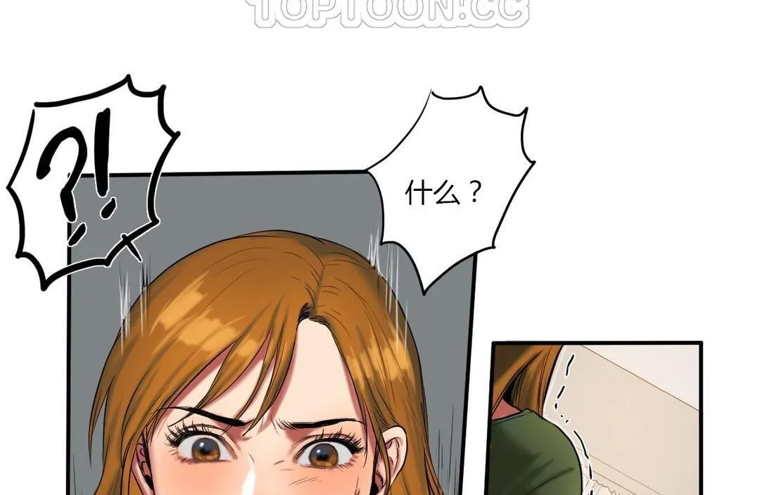 夫人的礼物-第39话 - 图片 82