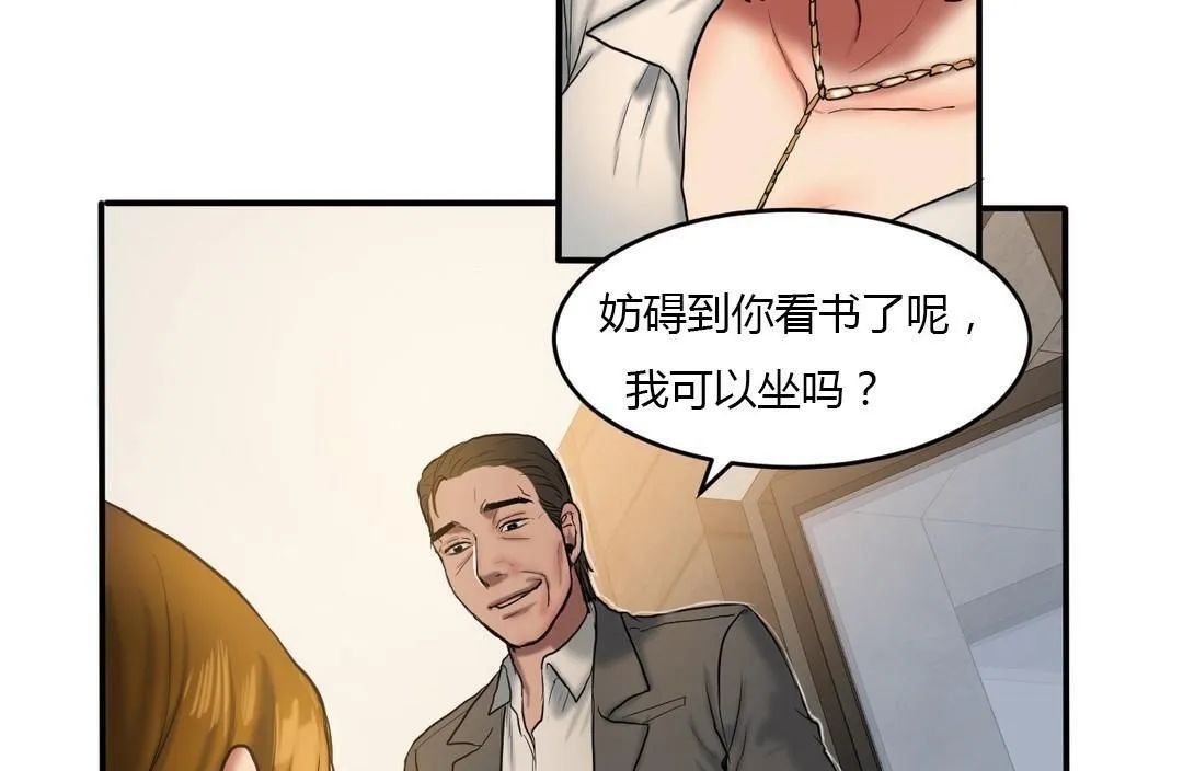 夫人的禮物第39話
