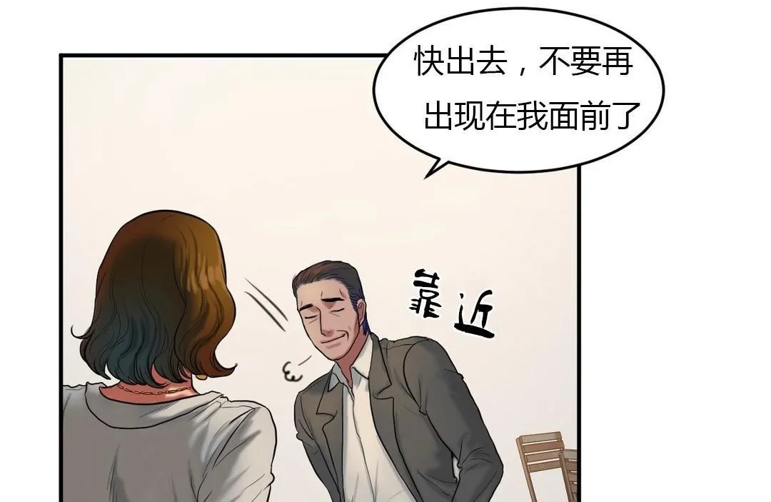 夫人的礼物-第39话 - 图片 102