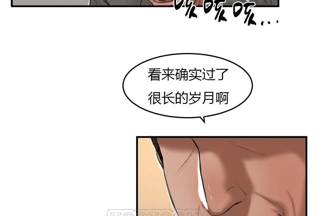 夫人的禮物第39話