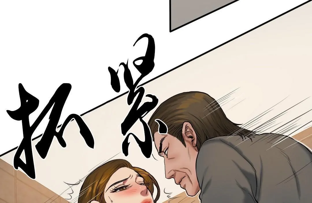 夫人的礼物-第39话 - 图片 109