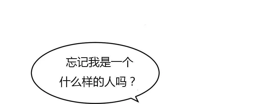 夫人的礼物-第39话 - 图片 115