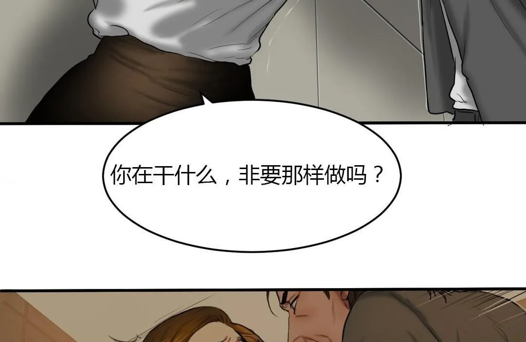 夫人的禮物第40話