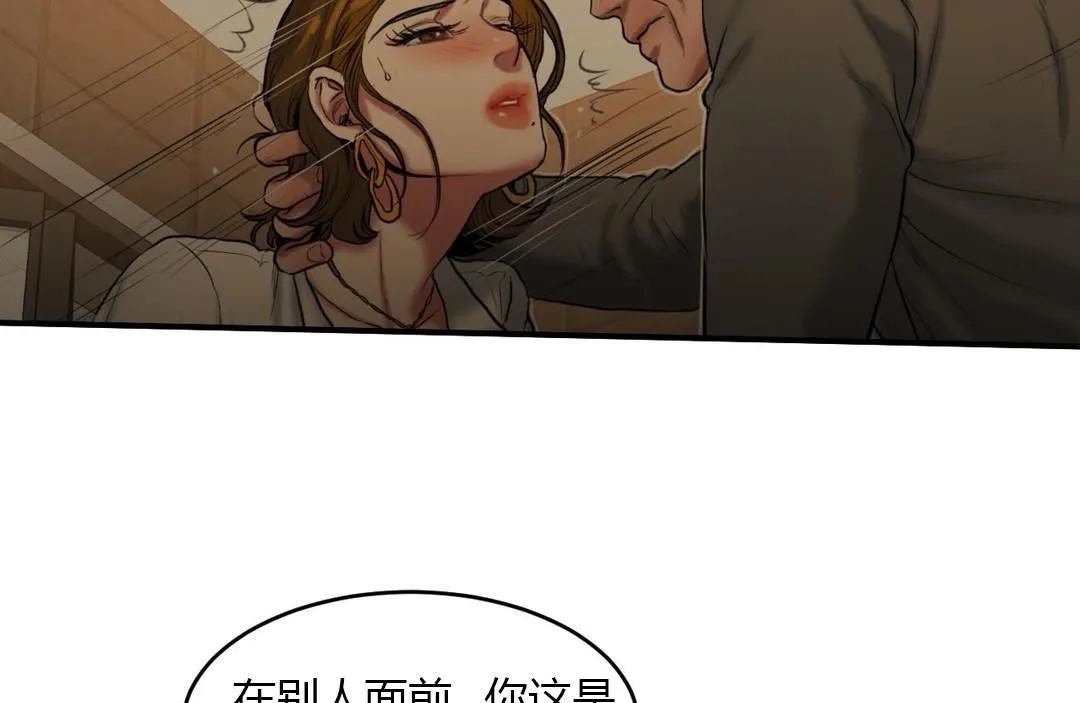 夫人的禮物第40話