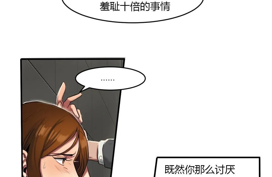 夫人的禮物第40話