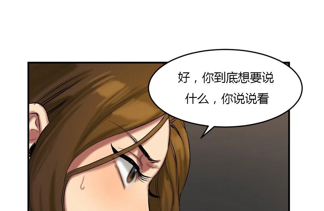 夫人的禮物第40話