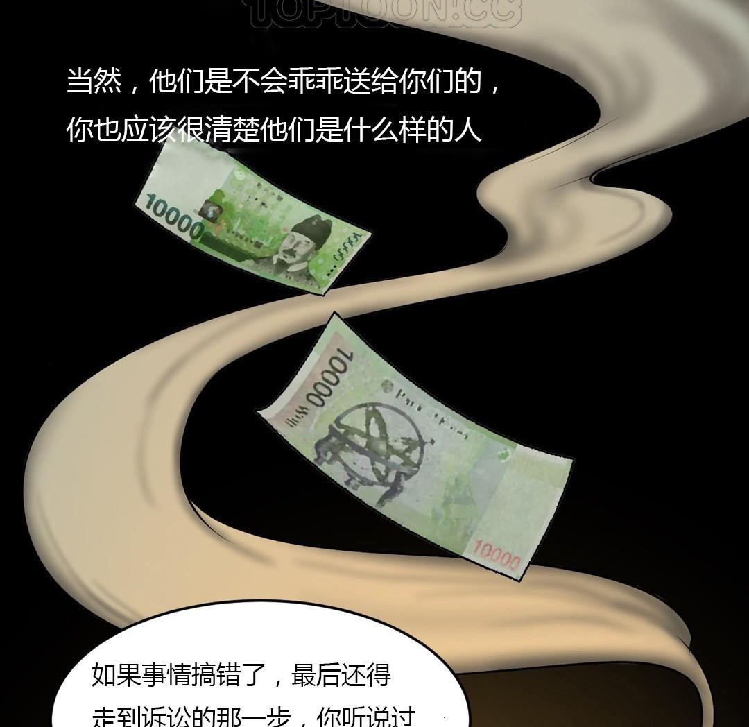 夫人的禮物第40話