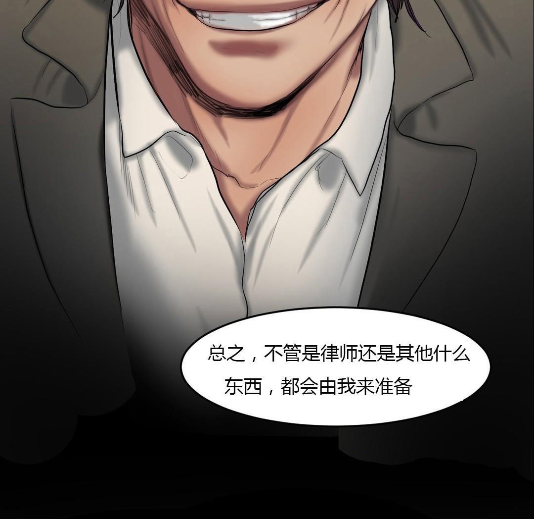 夫人的禮物第40話