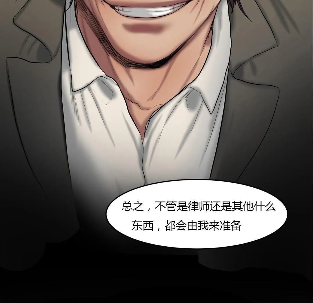 夫人的礼物-第40话 - 图片 30