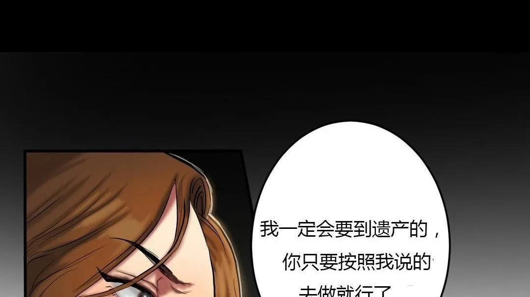 夫人的禮物第40話