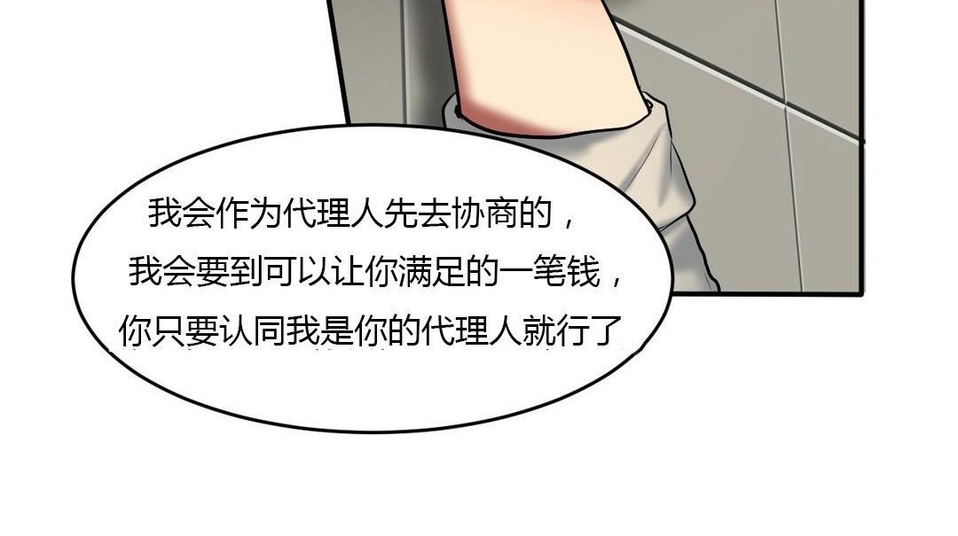 夫人的禮物第40話