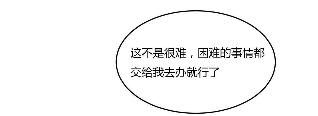 夫人的禮物第40話