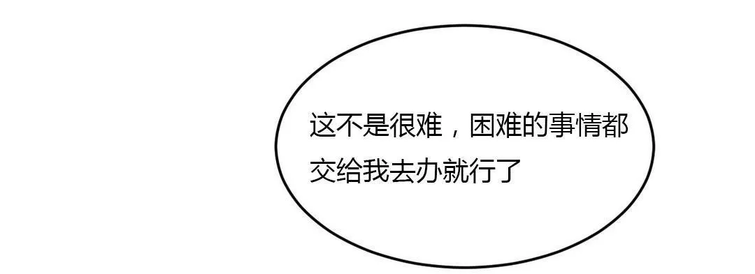 夫人的禮物第40話