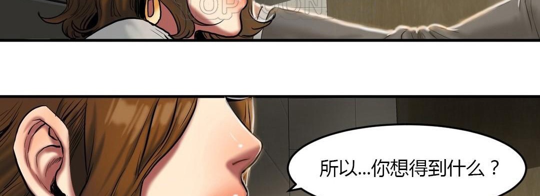 夫人的禮物第40話